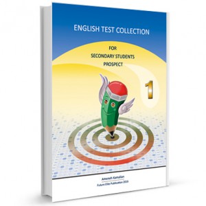 مجموعه آزمون زبان انگلیسی برای دانش آموزان متوسطه